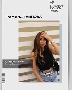 Рамина Таипова