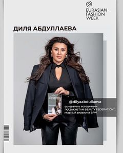Диля Абдуллаева
