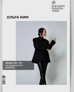 Ольга Ким